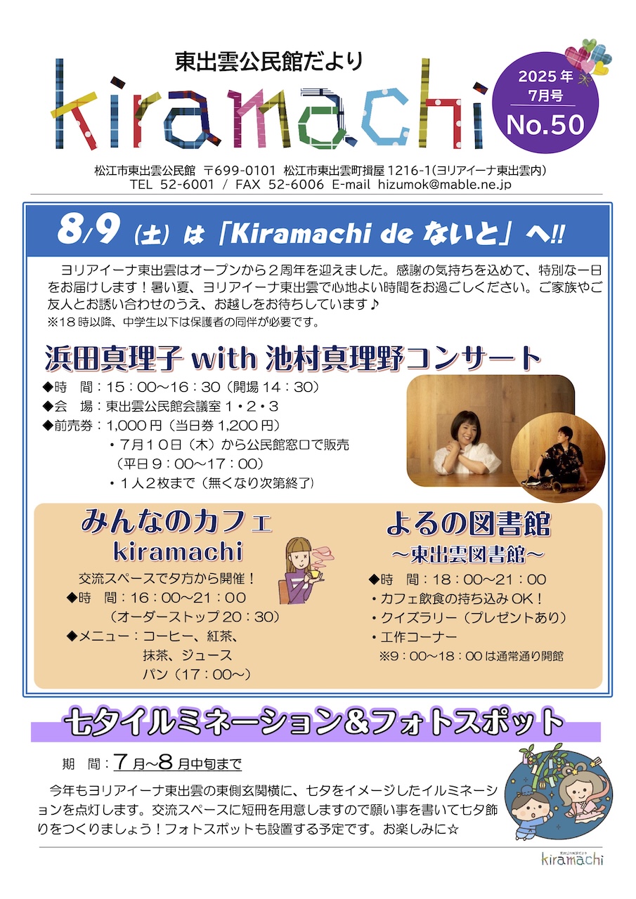 フライヤー