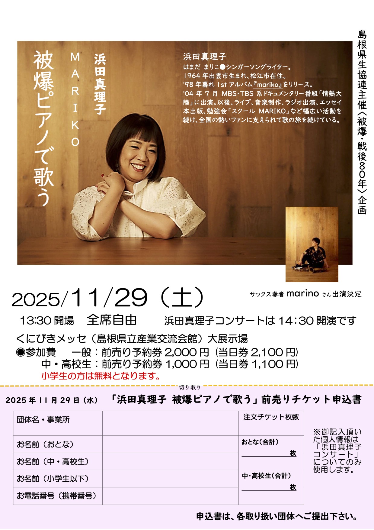 フライヤー