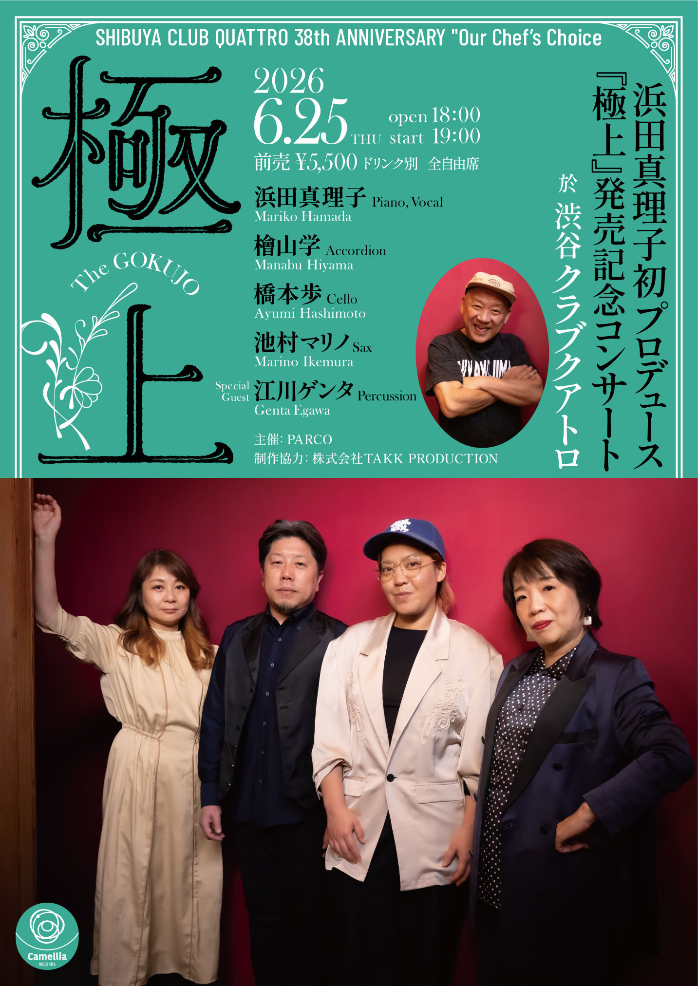 フライヤー
