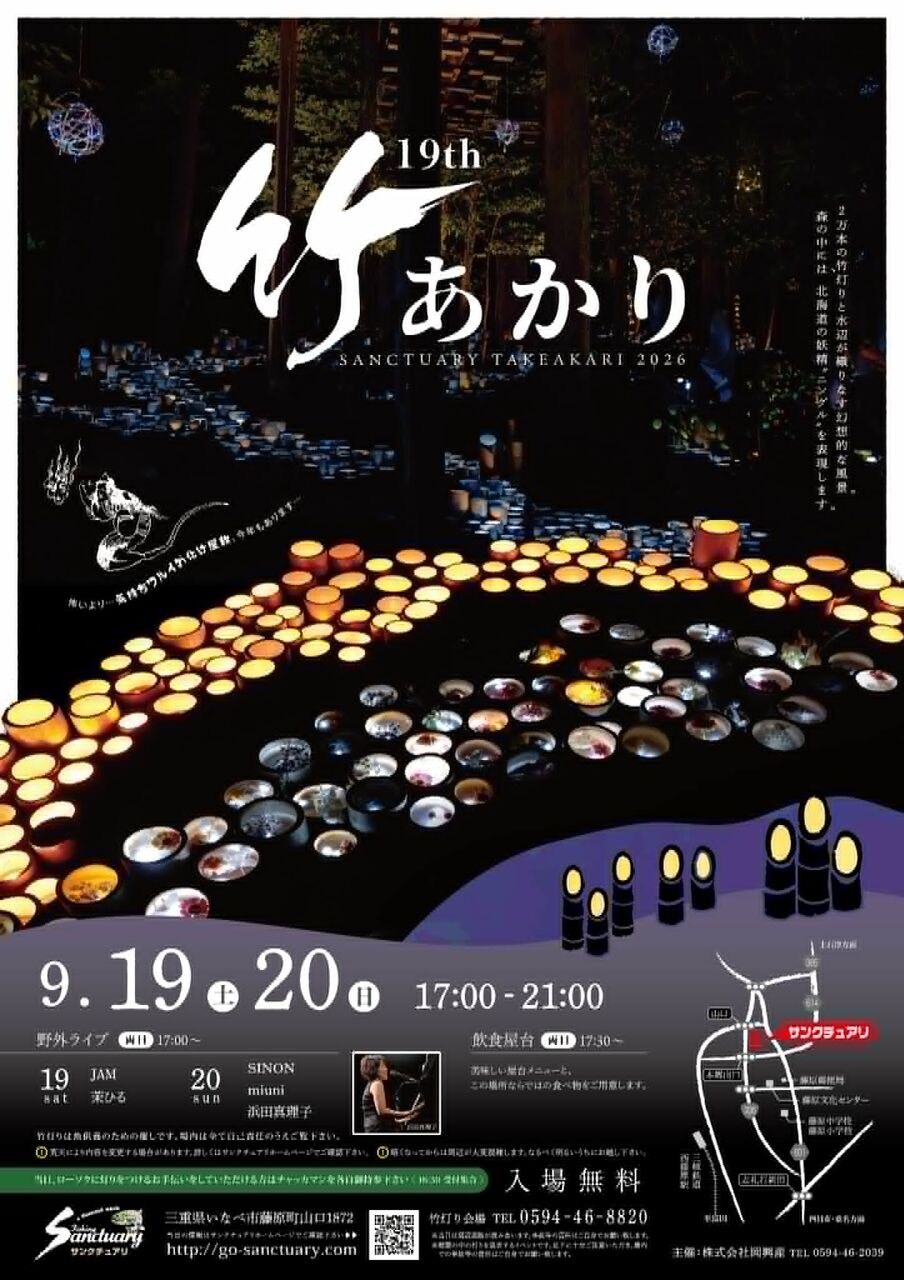 フライヤー