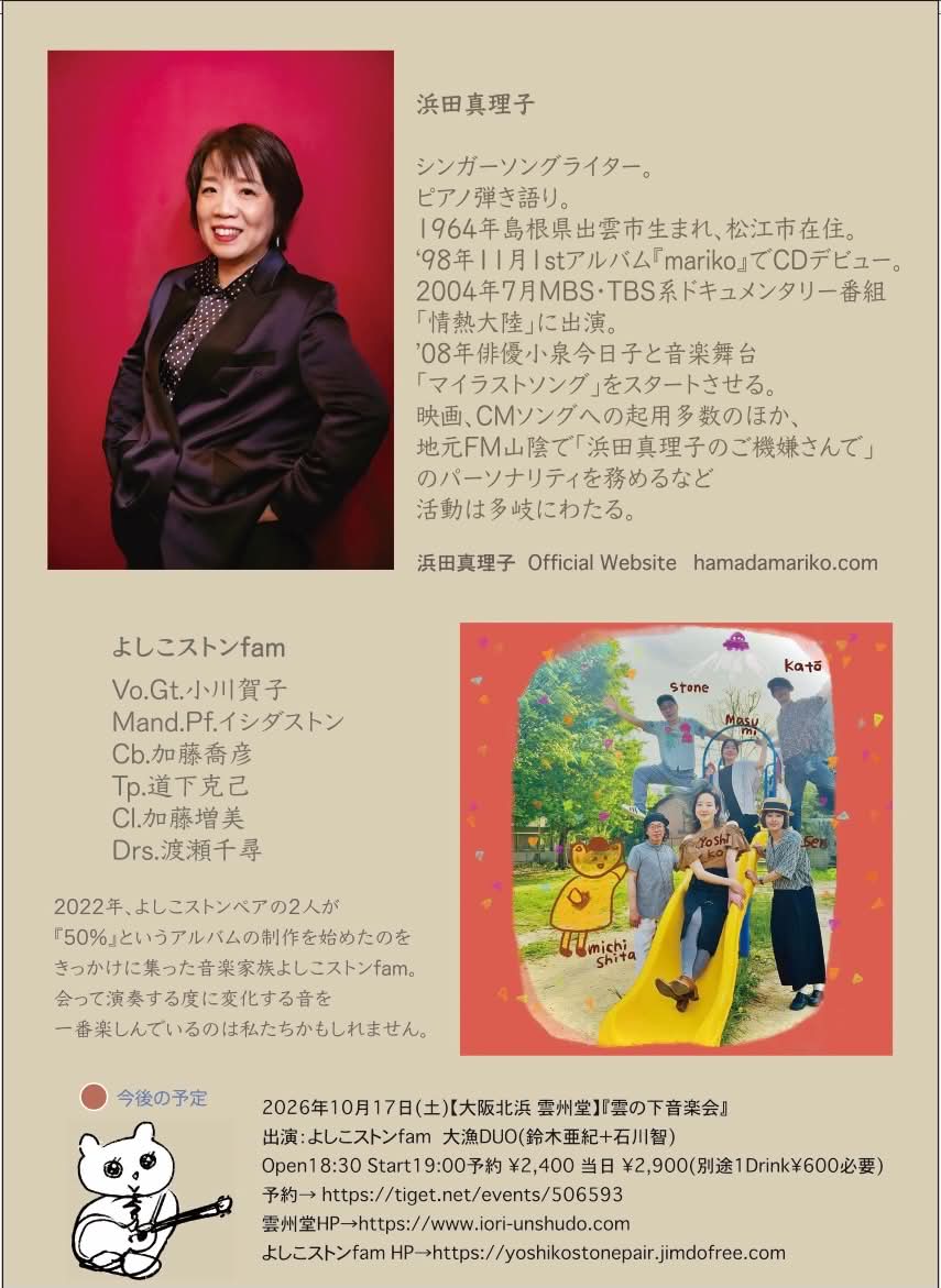フライヤー