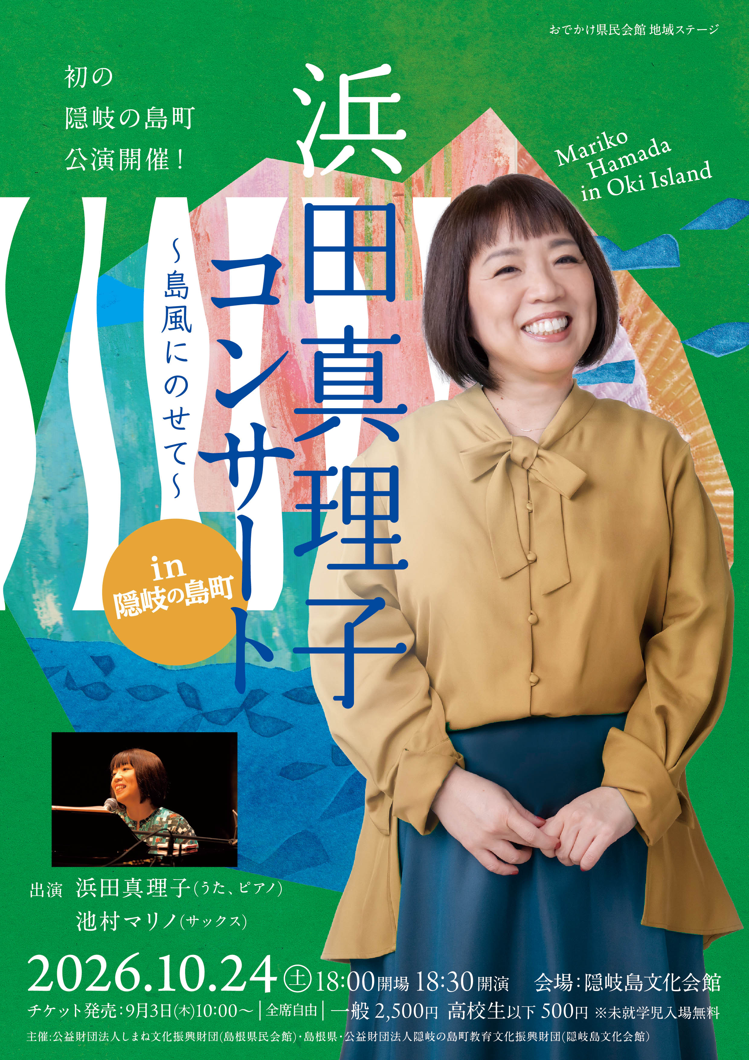 フライヤー