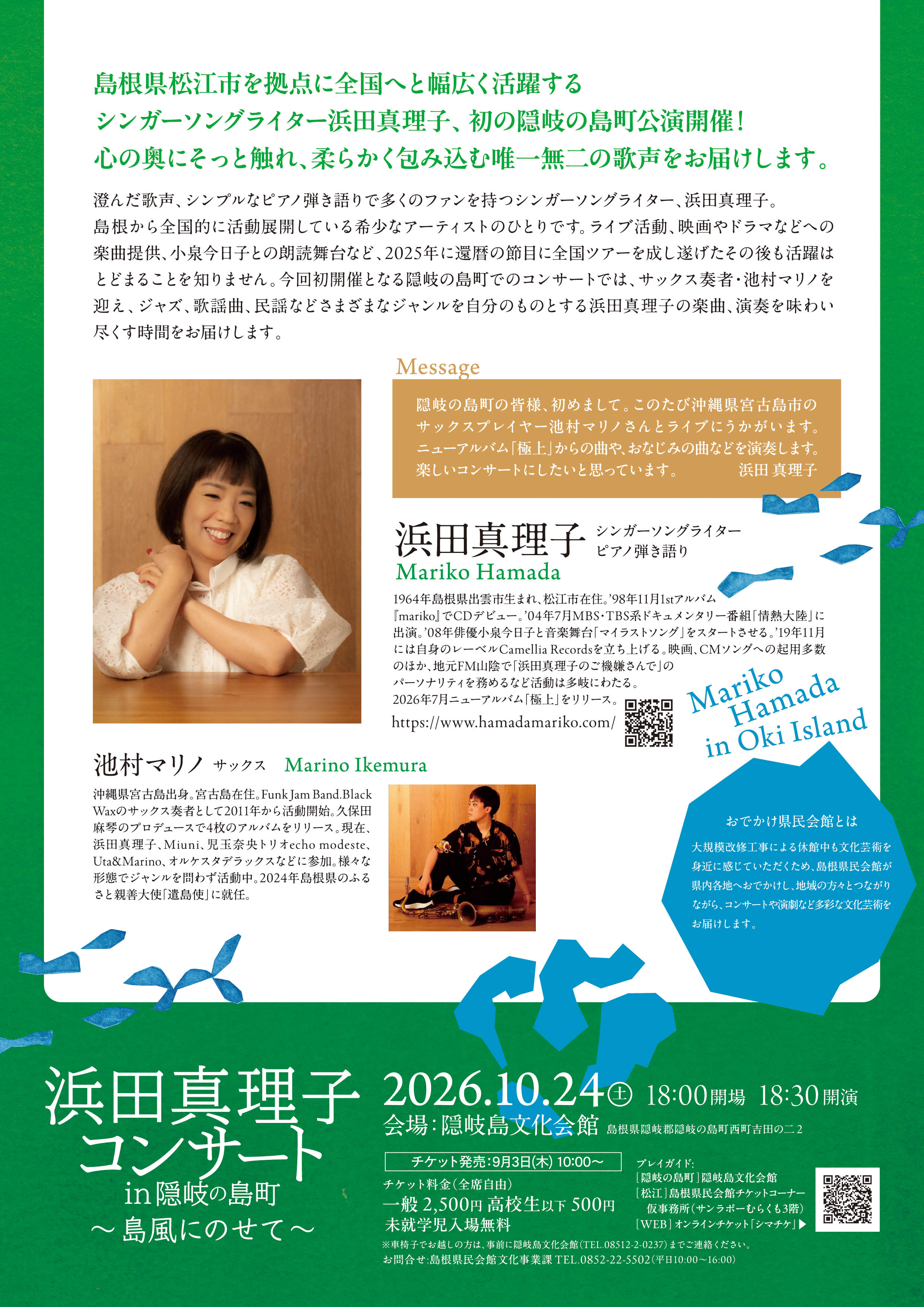 フライヤー