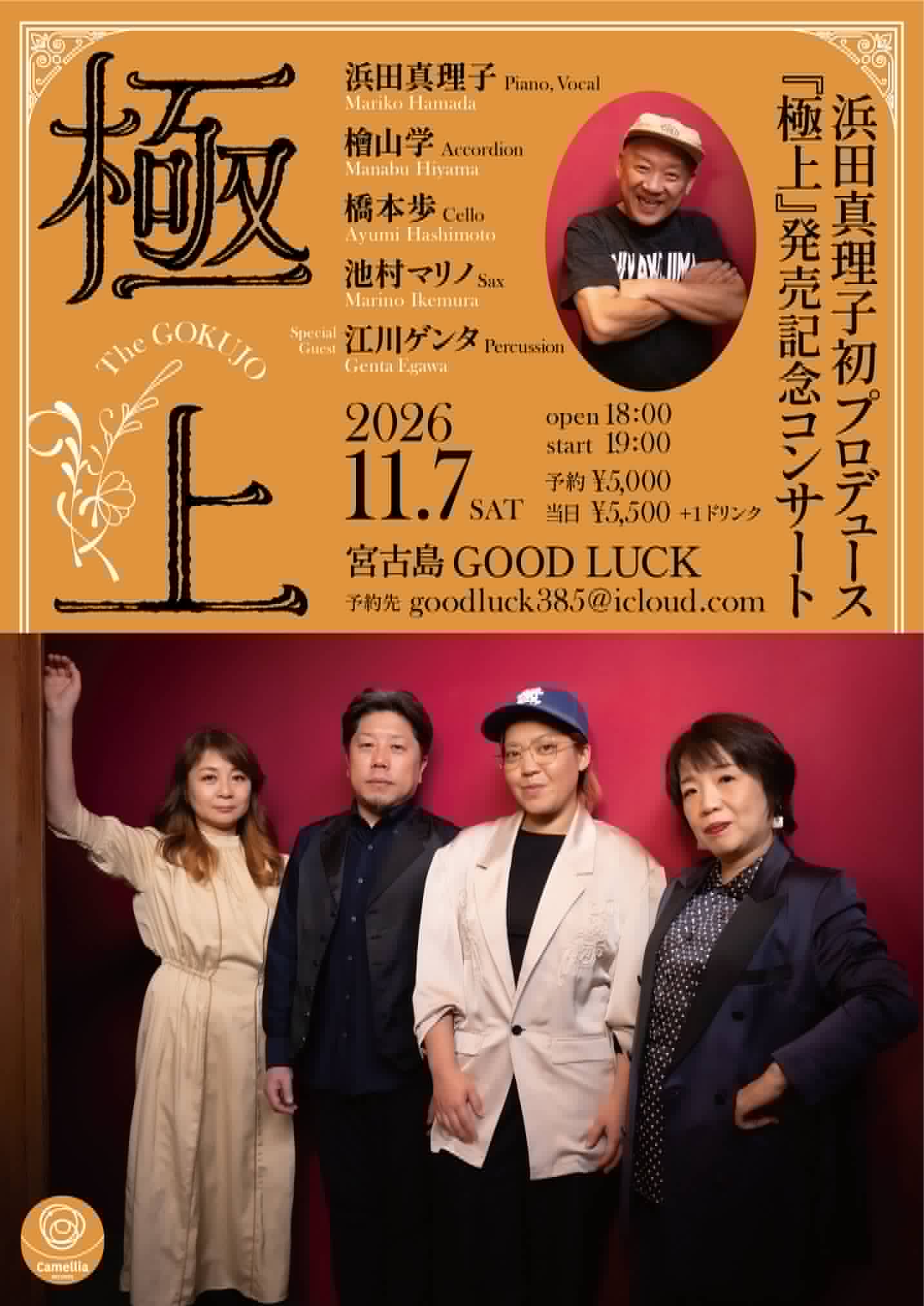 フライヤー